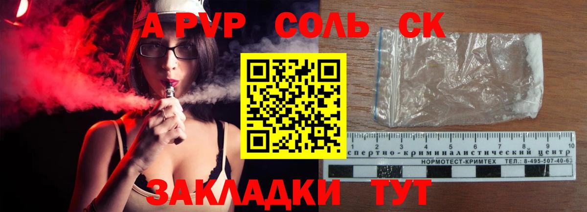 Альфа ПВП VHQ  Alpha-PVP СК КРИС  Вход с VPN  Нерюнгри 