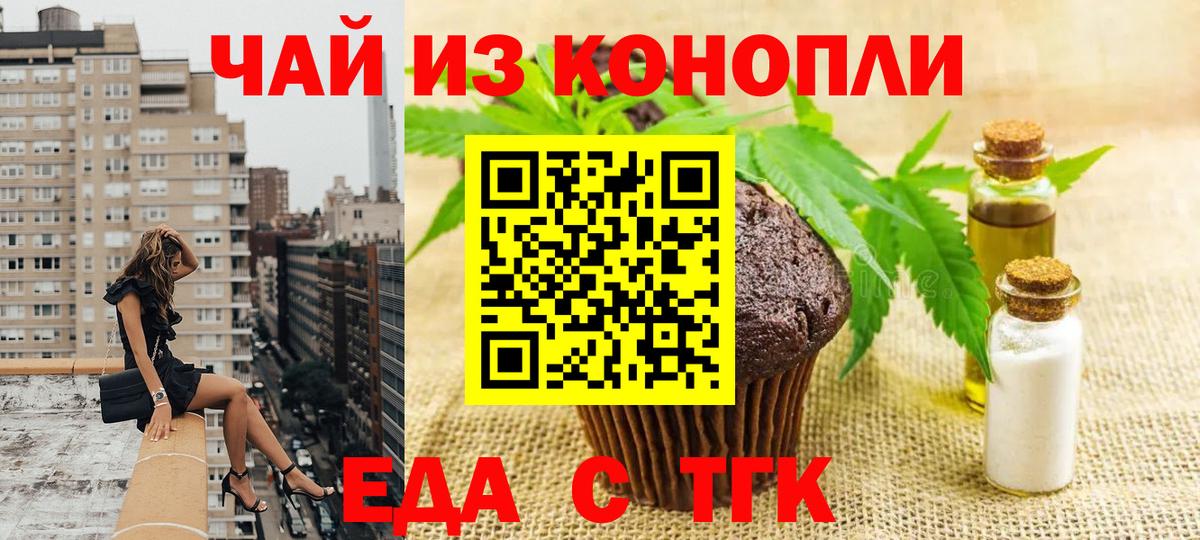 Нерюнгри  Cannafood конопля  Вход с VPN 