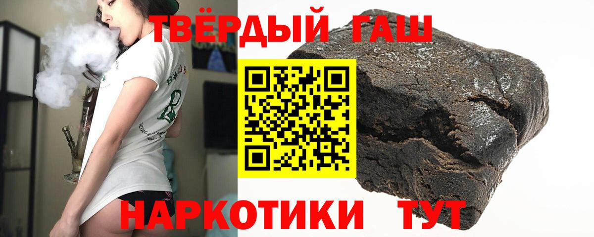Гашиш Premium  Гашиш гарик  Вход с VPN  ГАШ  Нерюнгри 