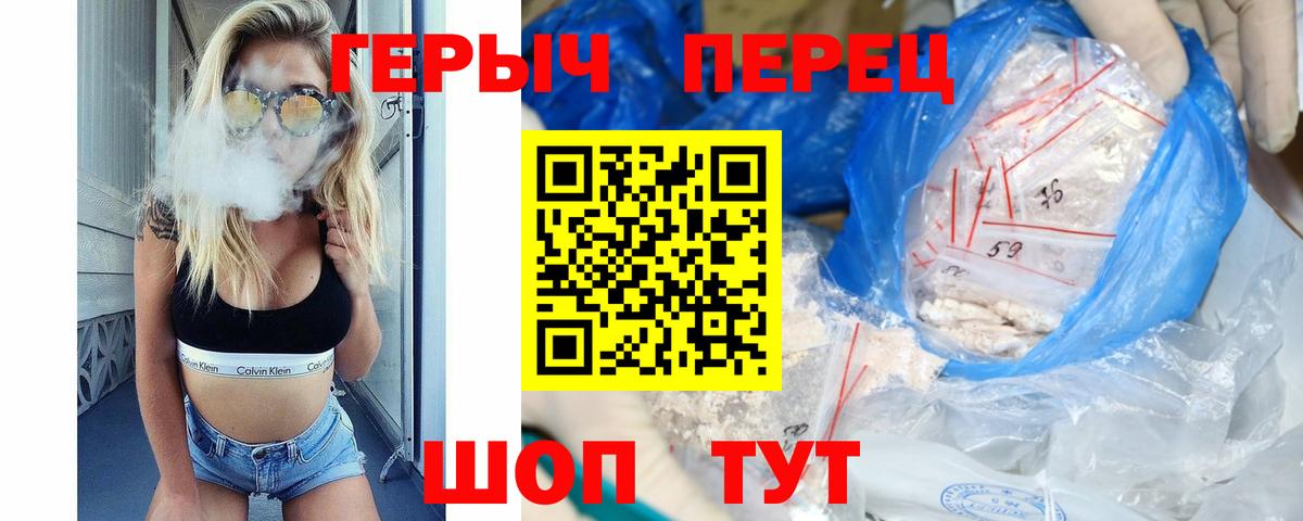 ГЕРОИН Heroin Нерюнгри