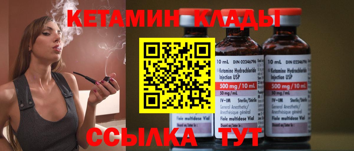 Нерюнгри  КЕТАМИН VHQ  Кетамин ketamine  Вход с VPN 
