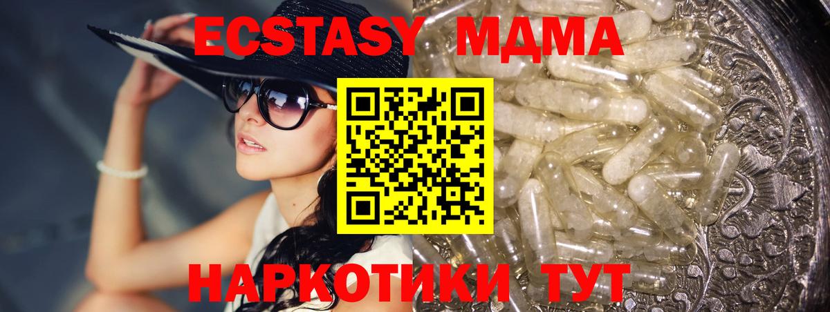MDMA  Вход с VPN  MDMA VHQ  Нерюнгри  MDMA crystal 