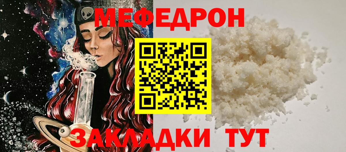 МЕФ Нерюнгри