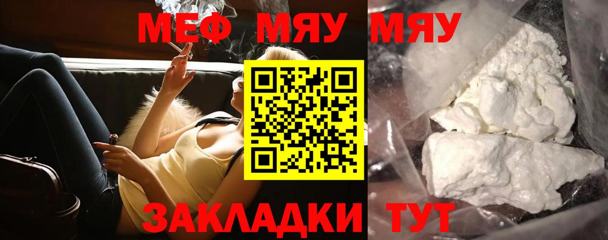 Меф  МЕФ кристаллы  Нерюнгри  Вход с VPN  Меф кристаллы 