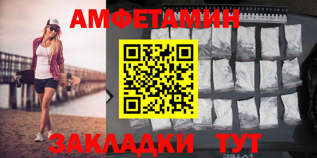 Метамфетамин винт Нерюнгри