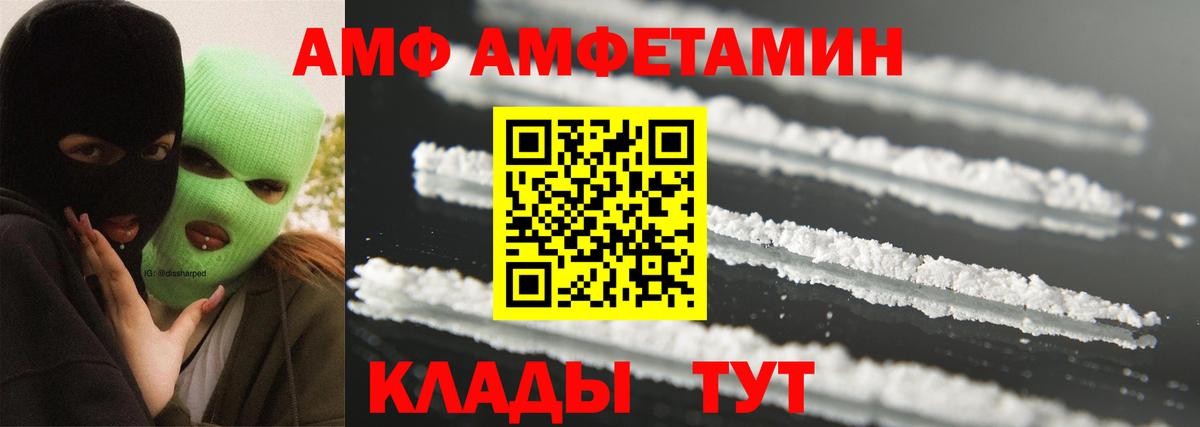 Метамфетамин витя  Вход с VPN  Нерюнгри 